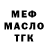 Дистиллят ТГК вейп PheezusTV