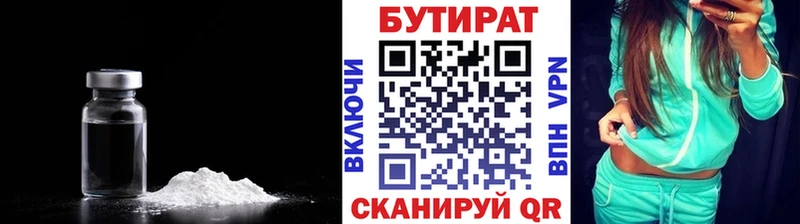 цены наркотик  Болгар  БУТИРАТ BDO 33% 